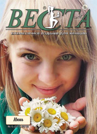 Веста-М. Июнь 2018 Веста-М. Июнь 2018