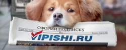 Подписаться на Весту в онлайн-каталоге Выпиши.ру