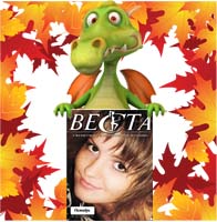Веста-М. Октябрь 2012 Веста-М. Октябрь 2012