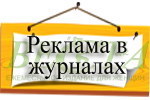 Реклама в "Весте", "Здоровье"