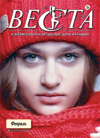 Веста-М. Февраль 2017