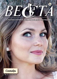 Веста-М. Сентябрь 2019 Веста-М. Сентябрь 2019