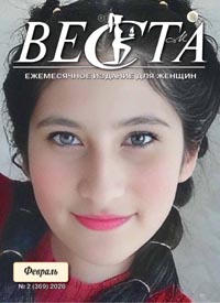 Веста-М. Февраль 2026