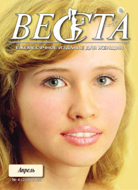 Веста-М. Апрель 2025
