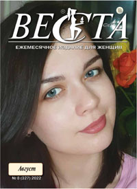 Веста-М. Август 2022