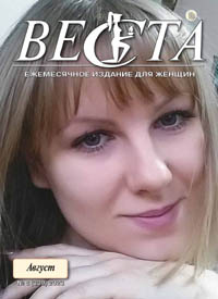 Веста-М. Август 2023 Веста-М. Август 2023