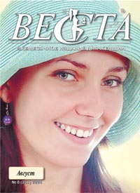 Веста-М. Август 2024