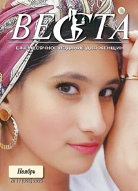 Веста-М. Ноябрь 2025 Веста-М. Ноябрь 2025