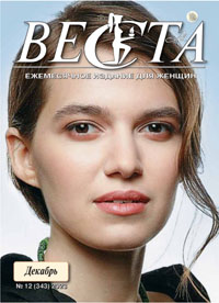 Веста-М. Декабрь 2023 Веста-М. Декарь 2023