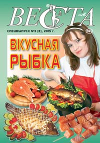 Специальный выпуск - Вкусная рыбка