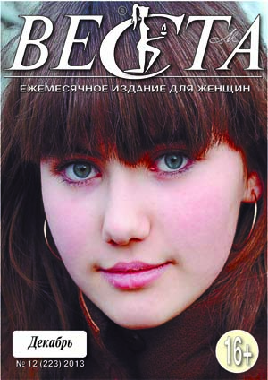 Веста-М. Декабрь 2013